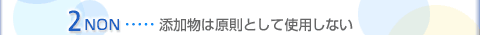 2. mnmEEEY͌ƂĎgpȂ