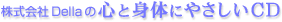 Della ́uSƐĝɂ₳CDv